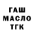 Метадон кристалл Concious man