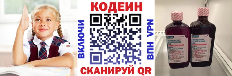 Кодеиновый сироп Lean Purple Drank  mega онион  Меленки  купить наркотик 