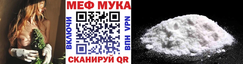 МЕФ мука  Меленки 