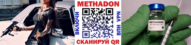 Метадон белоснежный магазин Меленки